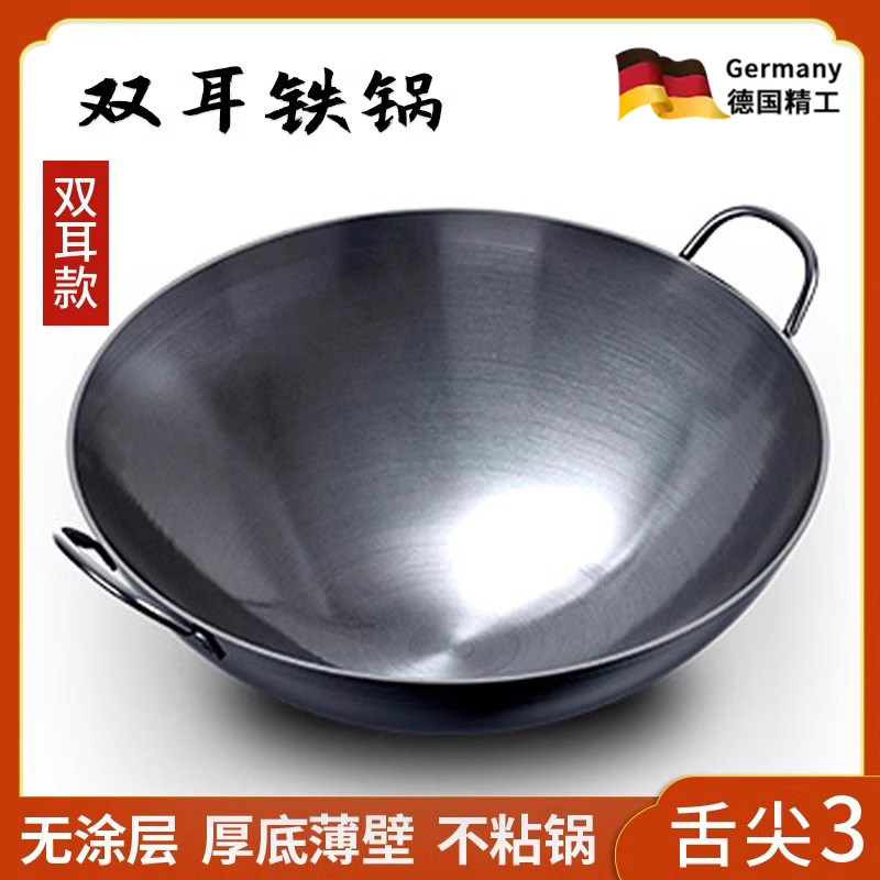 章丘手工大铁锅新款无涂层老式不粘炒锅家用柴火灶双耳商用炒锅