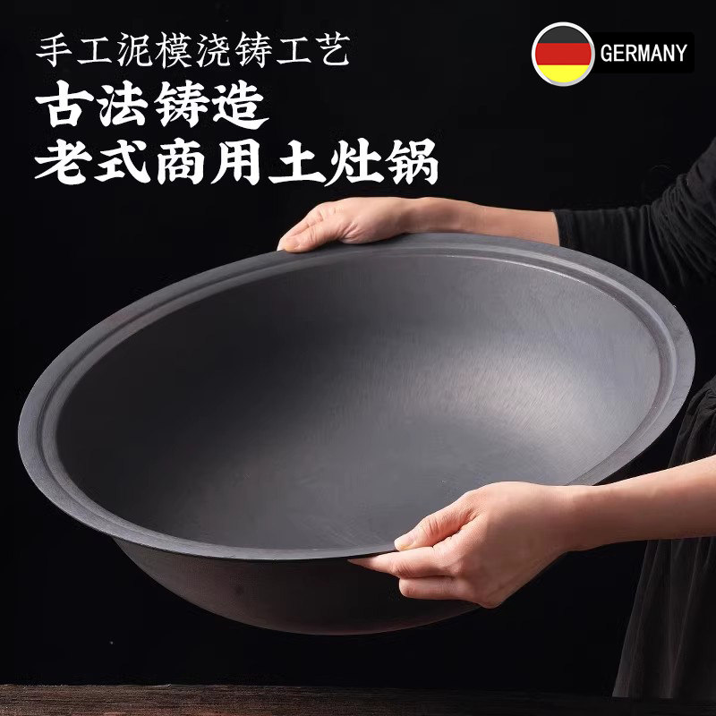 传统农村大铁锅家用生铁加厚商用特大号老式铸铁锅灶台柴火灶炒锅