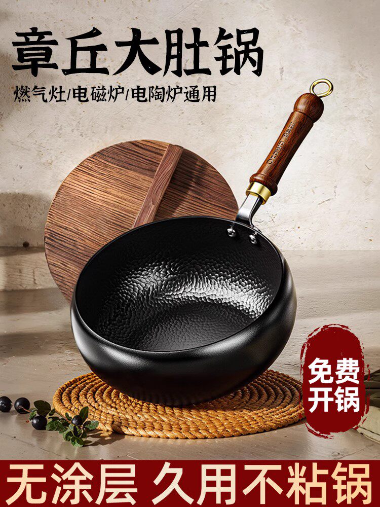 章丘铁锅家用锅腹锅无涂层铁锅手锻锅不粘锅烹饪老式铸铁锅