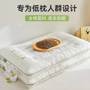 超低荞麦枕头护颈椎助睡眠专用枕头芯单人一祇装家用男枕芯低枕