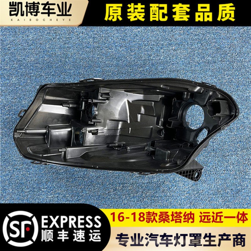 众塔纳前后壳 塔纳底座 后盖壳 黑壳