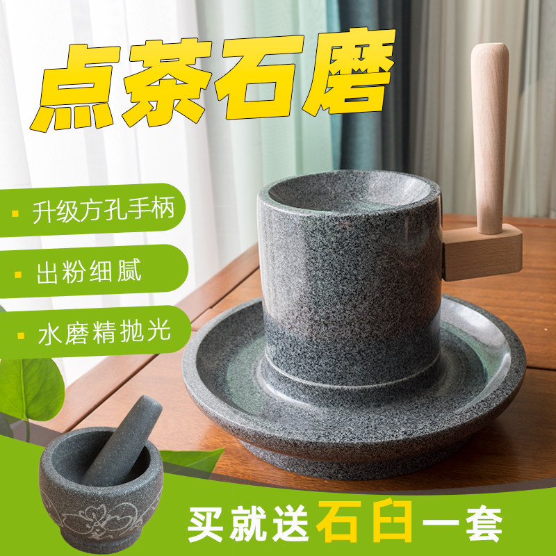 天然麻石茶磨宋代点茶粉石磨抹茶石磨碾茶石磨号抹茶机器手工