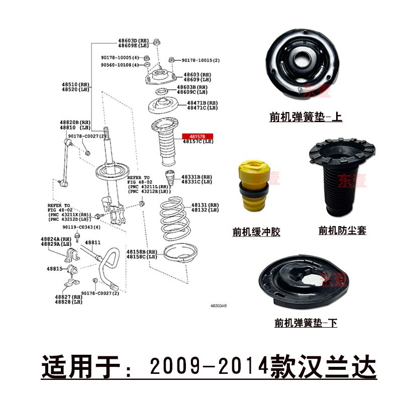 ~汉兰达前避震机减震器垫片缓冲胶