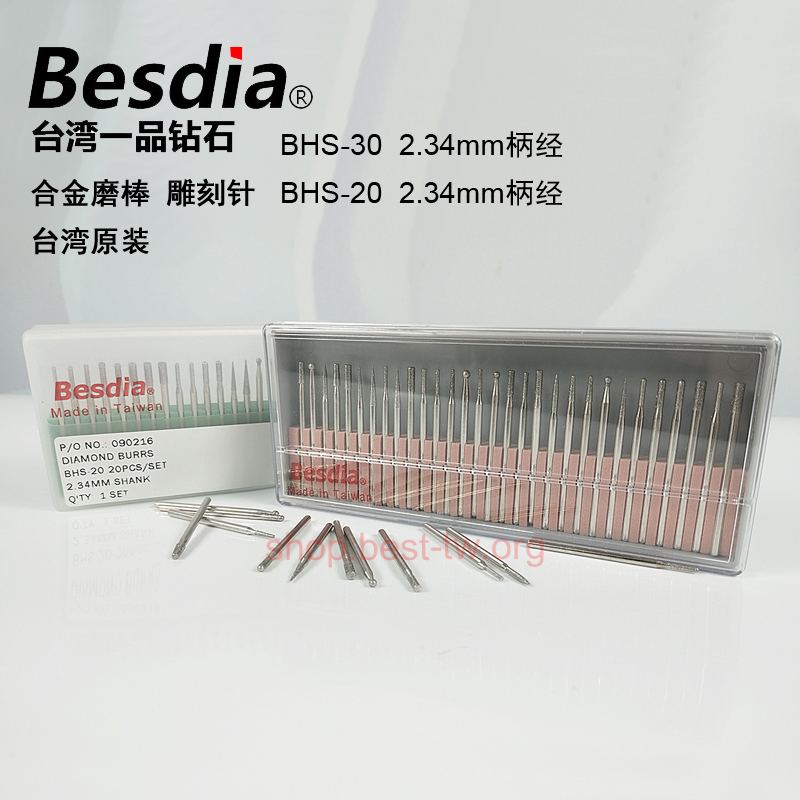 台湾一品钻石磨棒雕刻针BHS-30 2.34mm柄经合金抛光金刚砂打磨头