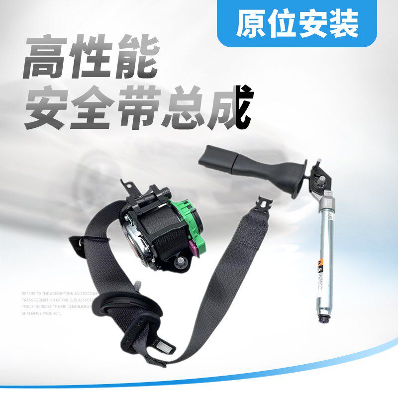 别克君威君越迈锐宝座椅安全预警器总成保险插口
