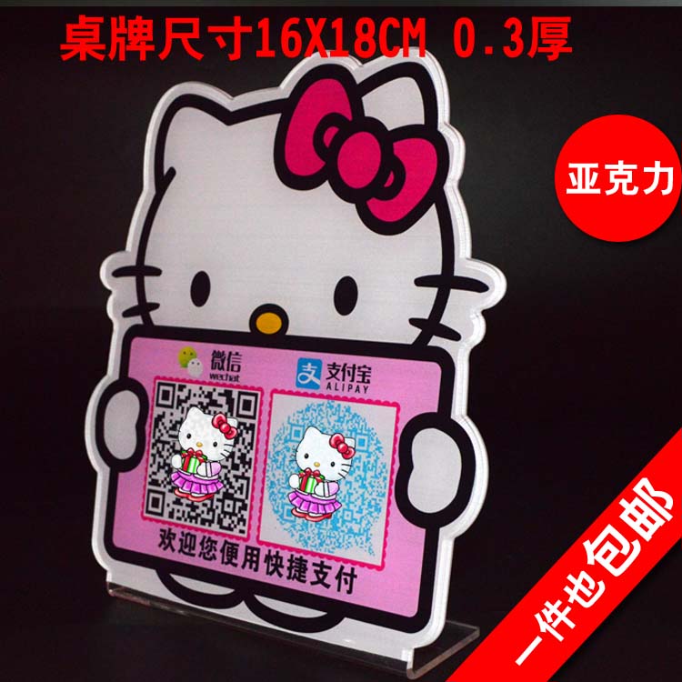 猫微信支付定标识牌定做可爱温馨提示牌扫一扫付