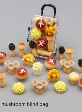 好无聊,摆几祇可爱治愈菌菇桌面日式工位稳定情绪办公桌子小摆件