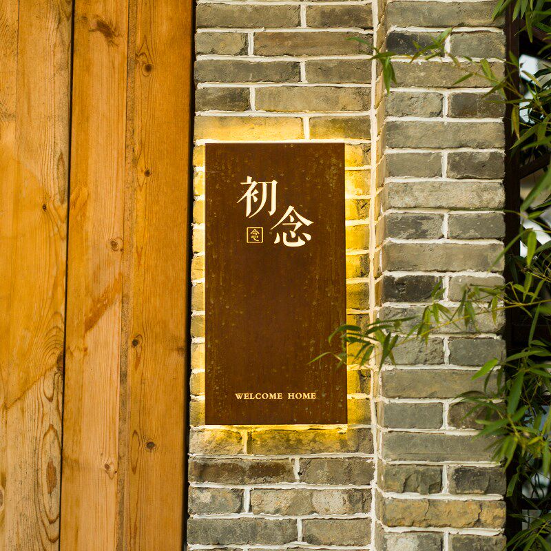 发光箱门牌公司民宿招牌挂牌店铺店面门头广告复古箱设计作