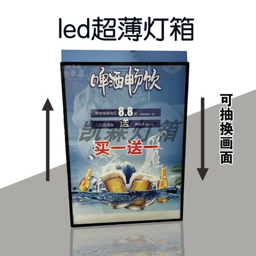 挂墙式超薄箱钢化玻璃站立式广告箱点餐菜单价目表箱