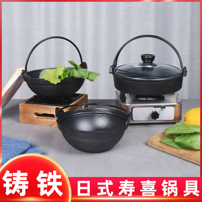 日式铸铁寿喜锅烧锅铸铁锅锅具商用火锅铁锅手挽锅吊锅