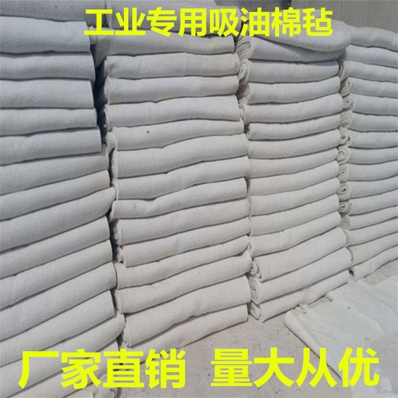 工业吸油毛毡加厚强力吸油毯海面河道油田机械油污清理吸油棉