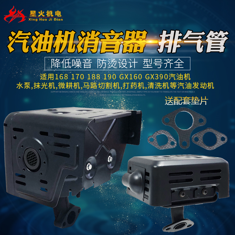 汽油发电机配件168F170F177F188F190F消音器GX160GX390排气管弯管