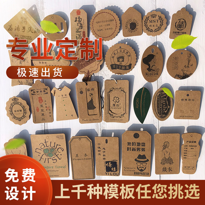 牛纸吊牌定做标签合格证复古风牛仔裤吊牌商标设计定订做