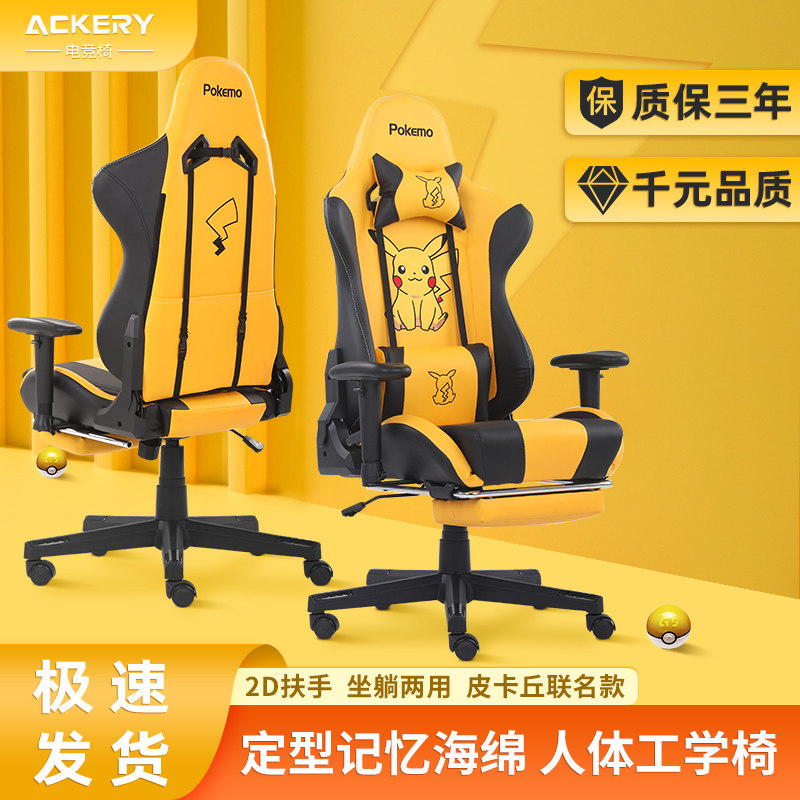 电竞椅舒适久坐椅可躺升降椅生宿舍主播椅靠背