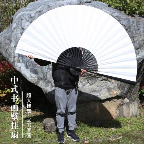 折扇尺寸壁挂扇中式挂墙扇空白宣纸特书画扇面工艺道具扇