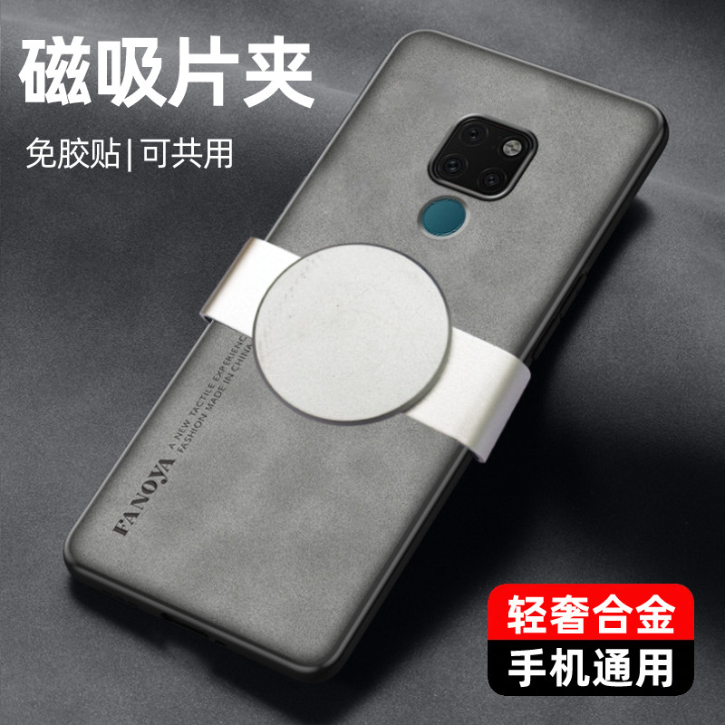 车载架磁吸导航支架引磁片磁力铁片通用吸磁背夹