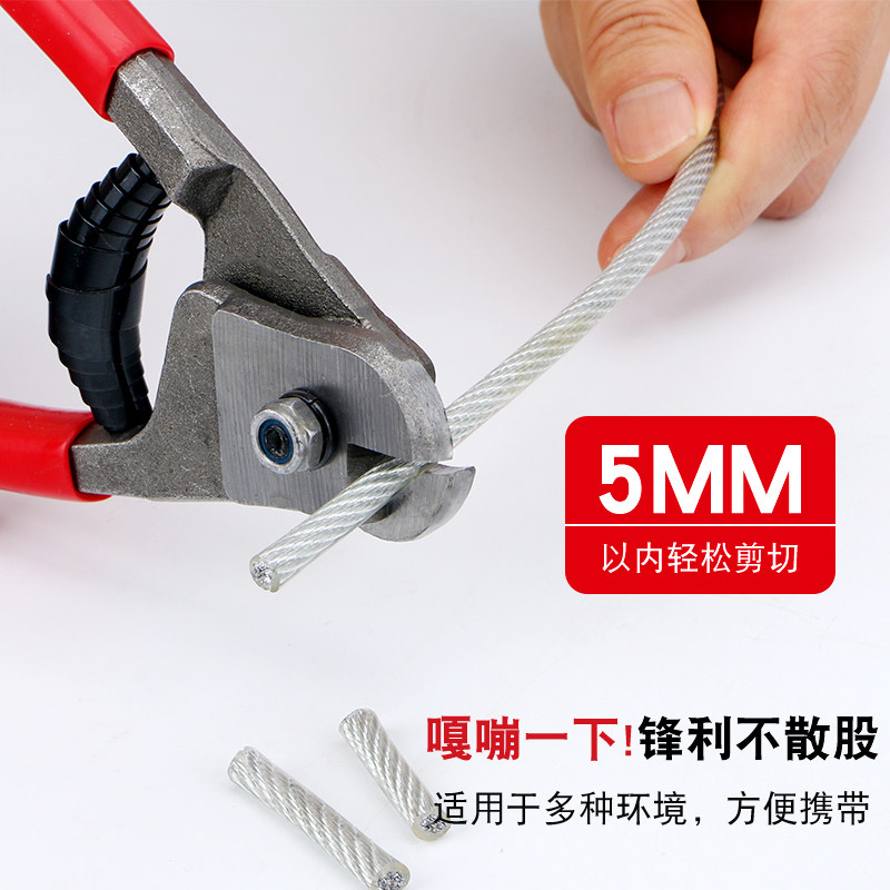 钢丝绳剪断钳缆绳钢索钳铅封剪跳绳钢绞钳晾衣挂衣绳铁丝剪切