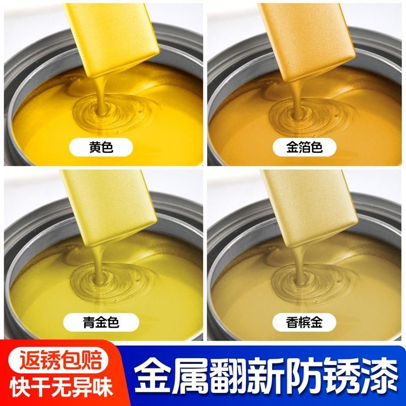 金色油漆不掉色米黄色桶装金漆锈漆腐小瓶自喷小桶自刷金属漆,基础建材,金属漆,淘宝优惠券,粉丝福利购,淘宝优惠卷