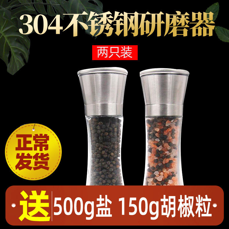 黑胡椒粒牛排调只现磨胡椒粉研磨器送玫瑰盐