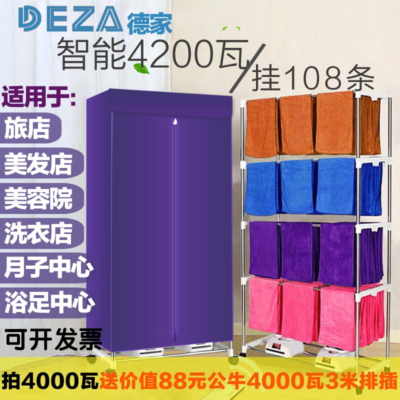 商用四层毛巾烘衣机美容院发廊洗车店干衣机五层干果快速烘干机