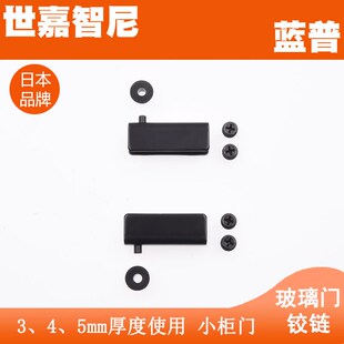 蓝普 玻璃门天地轴铰链 玻璃铰链 玻璃合页 柜门铰链 H