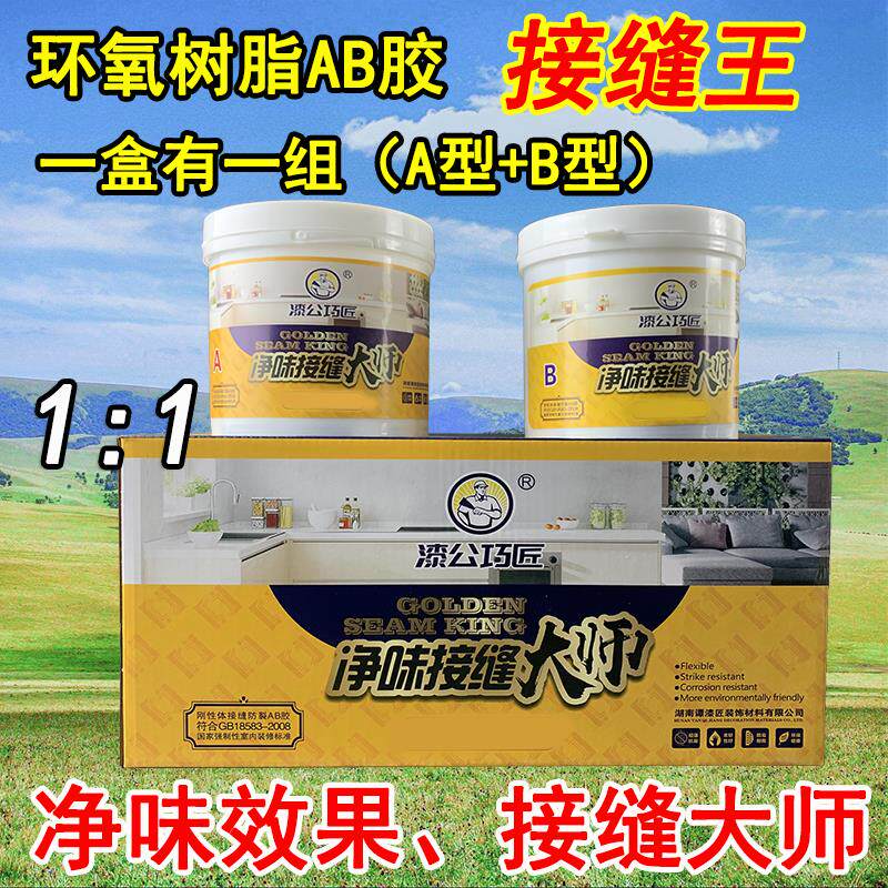 环氧树脂接缝王补墙膏天花板吊顶墙面修补腻子防开裂AB胶修覆墙壁