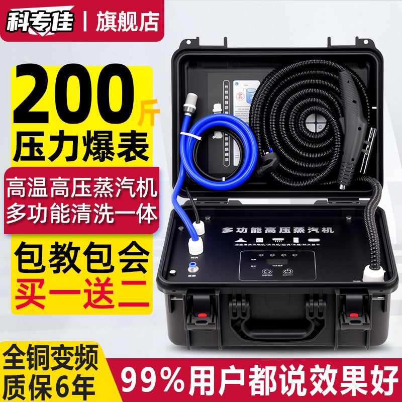 空调清洗机家电清洗多功能一体机高温高压蒸汽清洁机油烟专业商用