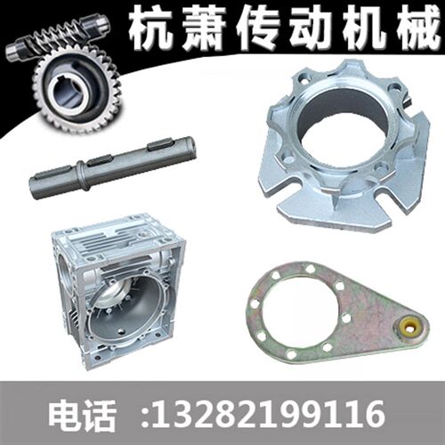 蜗轮蜗杆减速机输出法兰扭力臂铝输入法兰出力轴减速器