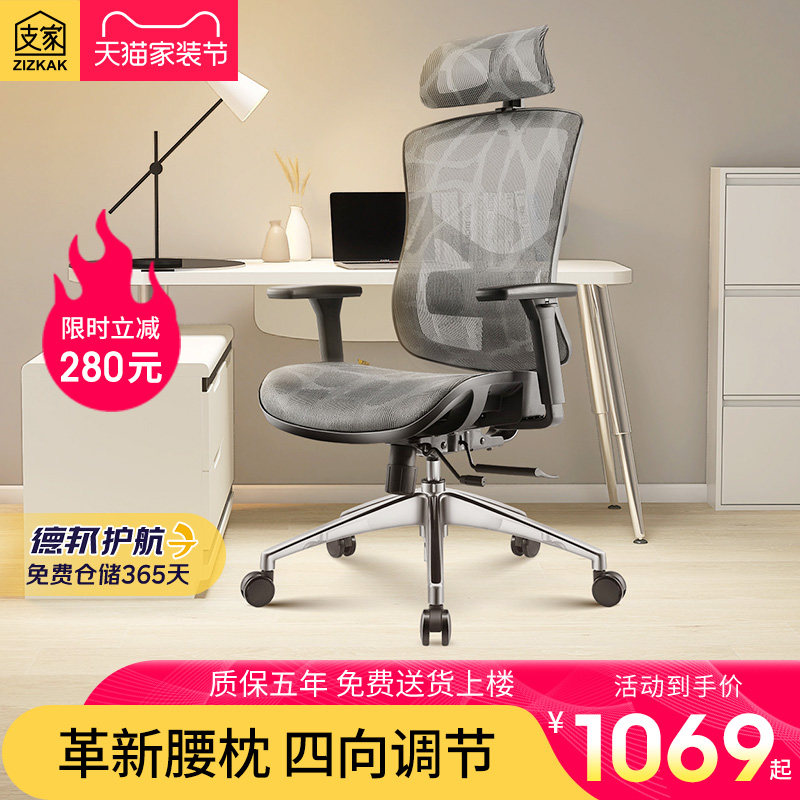 支家椅椅人体工椅舒适久坐老板椅靠背座椅椅子护腰,商业/办公家具,人体工学椅,淘宝优惠券,粉丝福利购,淘宝优惠卷
