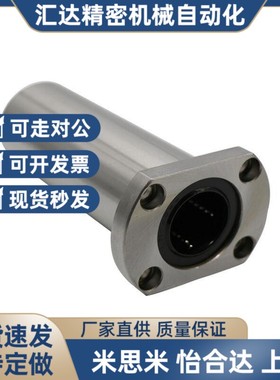 直线轴承LHFCWMF SLHFCW SLHFCWS6/8/10/12/13/16/20/25/30/40/50