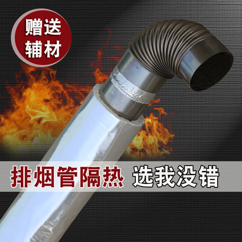 燃气热器排烟管隔热棉火棉烫棉火隔热纤维棉