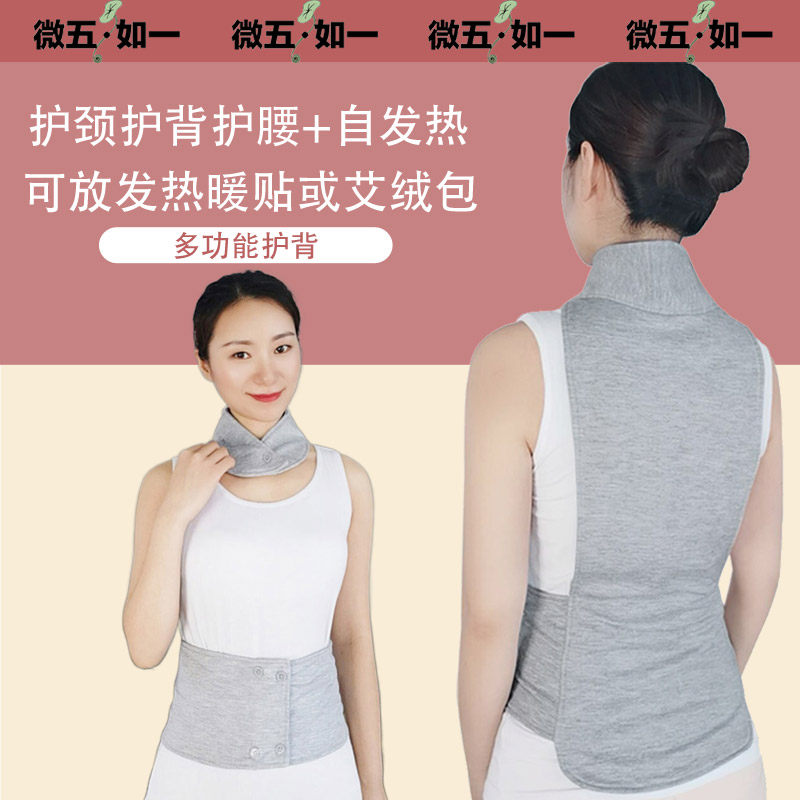 护颈护腰背肚自背心暖胃热敷后背颈椎寒吸汗围脖腰