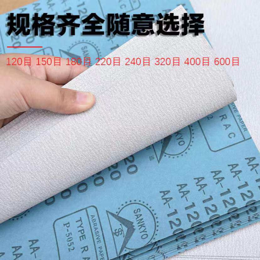 星砂纸片木工干磨沙纸家俱油漆抛光沙打磨白砂纸