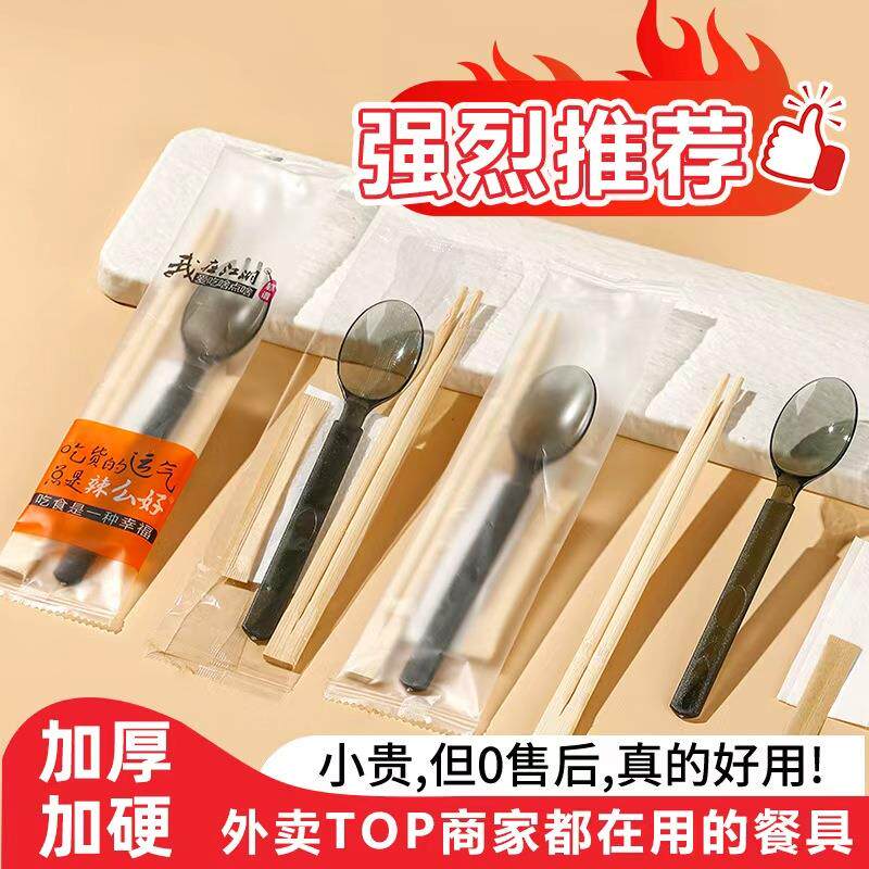 一次性的筷子四件套汤筷子勺子套装外卖筷子餐具高档商用批整箱三