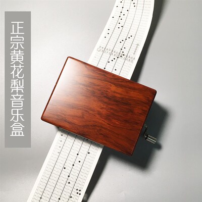 音手摇八音盒花梨木音乐盒胡桃木生日可刻字Y纸带
