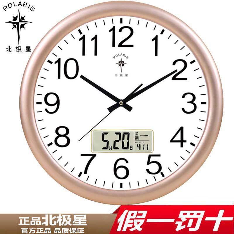 北极星静音钟表挂钟挂墙现代简约挂表石英钟