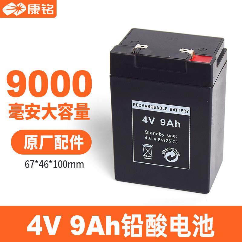 康铭充电手电筒应急灯手提灯蓄电池配件KM916901A917261826572621