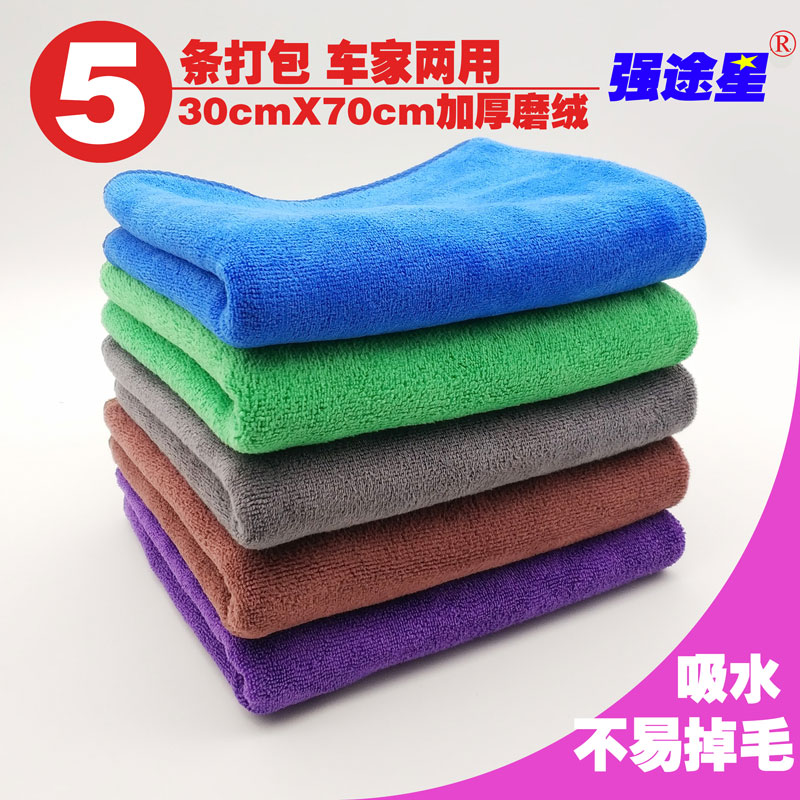 条加厚擦车巾抹布吸毛巾超细纤维洗车店