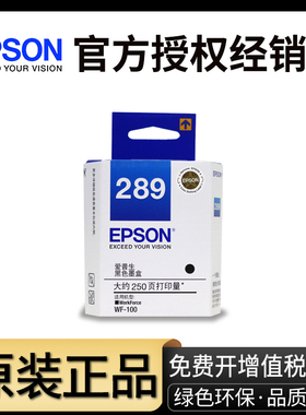 爱普生WF-00 WF-0 打印机墨盒 黑色 彩色0 爱普生WF00便携式打印