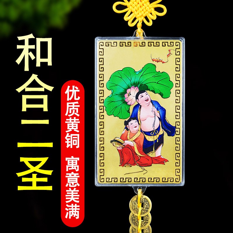 黄和合二圣挂件床头结婚和睦新房夫妻中国结吉祥挂饰