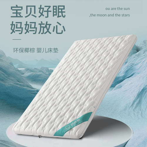 舒森熊儿童床垫定天然椰棕护脊幼儿园床垫定做加宽拼接床垫