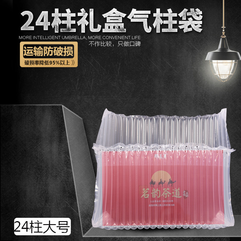 柱橘猕猴桃化妆品气柱袋气泡柱气泡袋气囊气包装