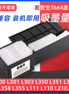 适用EN爱普生0维护箱0   0 0  00废墨仓盒E0 E0废墨垫海绵收集吸
