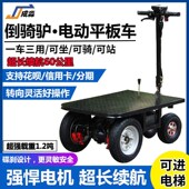 倒骑驴电动车三轮车拉水泥沙石爬坡王拉货手推车载重 成淼