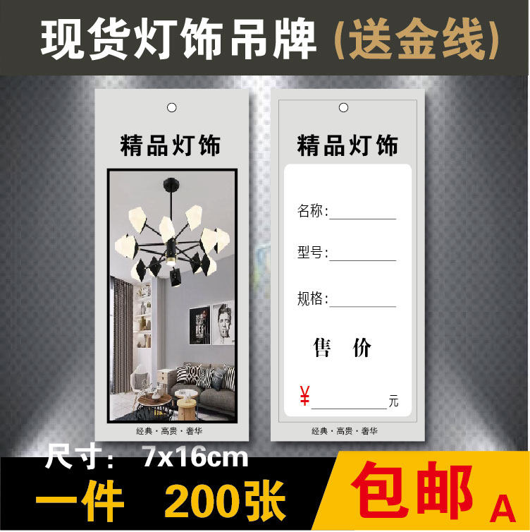号饰标价签具吊牌标价牌纸价格标签设计价签订做印刷