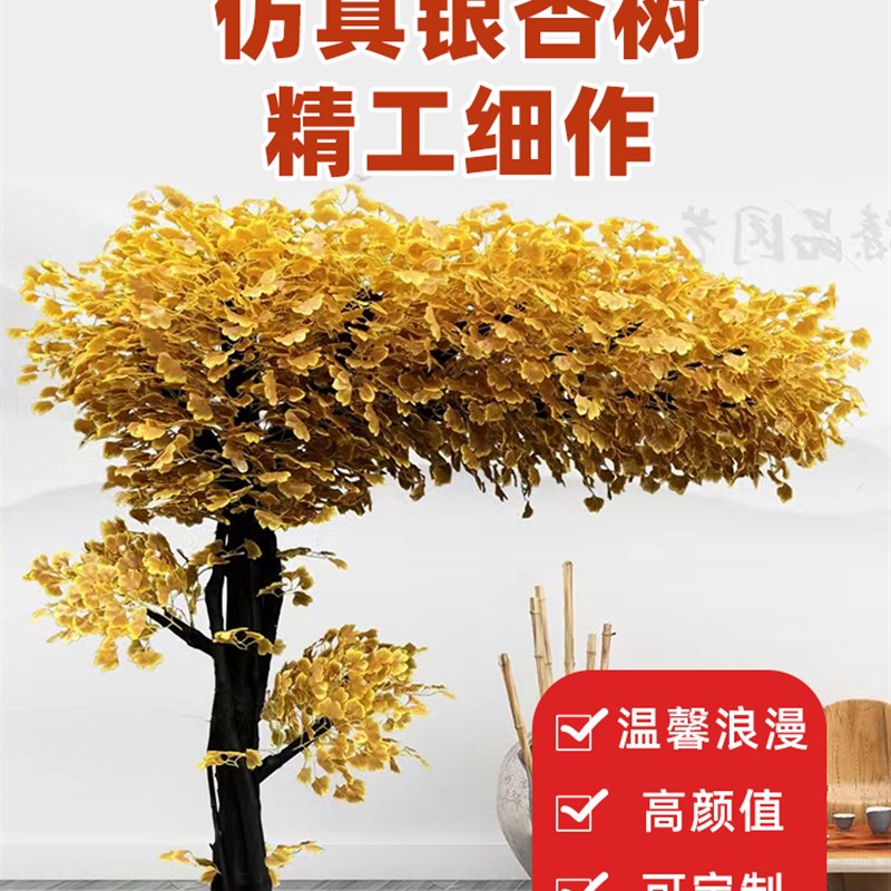 仿真银杏树黄色植物仿真树室内舞台拍摄工程假树定