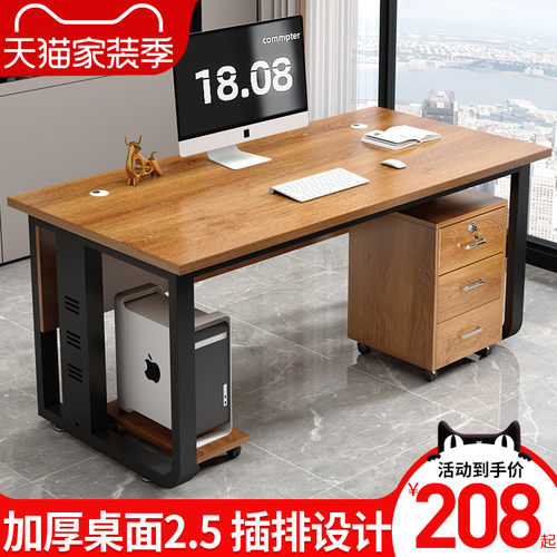 桌简约现代桌屉柜室工位桌单人桌板桌椅组合