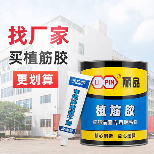 得时宝环氧钢筋混凝土植筋胶建筑用桶装膨胀加固胶强注射式