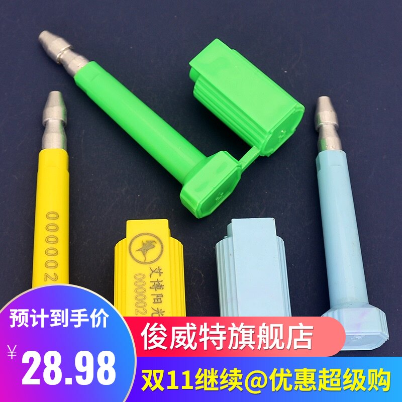 保封封条一次性集装箱货柜车门锁扣物流盗施封锁