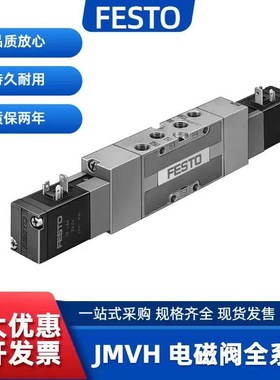 费斯托FESTO电磁阀 JMVH-5-1/8-1/4-3/8-B 30475 19136 14948